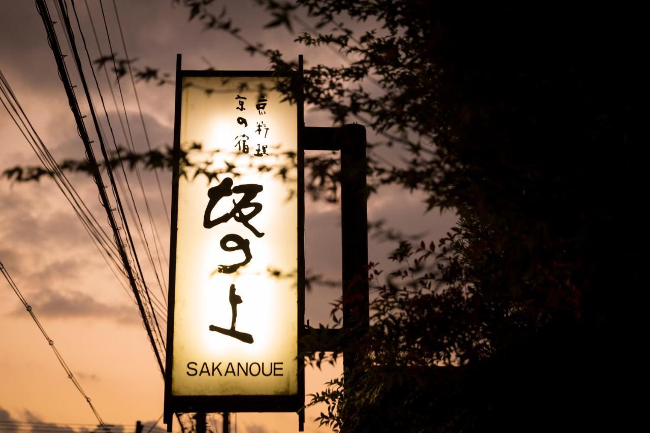 Kyoto Ryokan Sakanoue Hotel Exterior photo